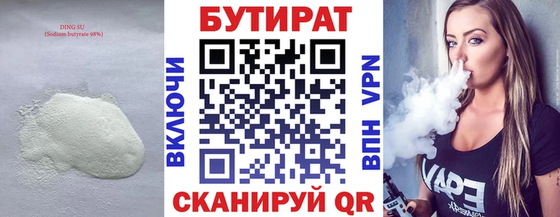закладка  Мценск  Бутират оксибутират 