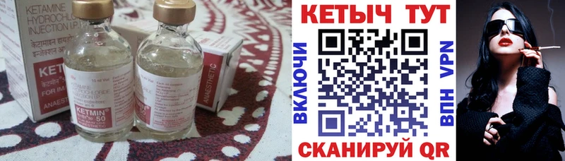 КЕТАМИН VHQ  Мценск 