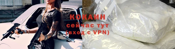 кокаин премиум Горно-Алтайск
