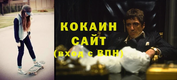 кокаин премиум Горно-Алтайск