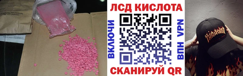 наркотики  Мценск  LSD-25 экстази кислота 