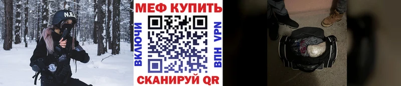 купить закладку  Мценск  МЯУ-МЯУ мяу мяу 
